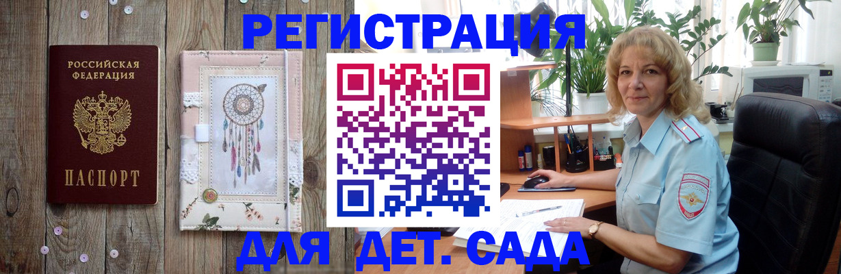 временная регистрация гарантия в Котово