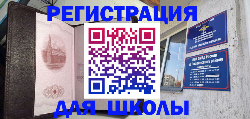 пропишу в квартире в Котово