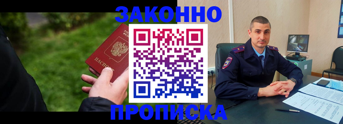 временная регистрация госуслуги в Котово