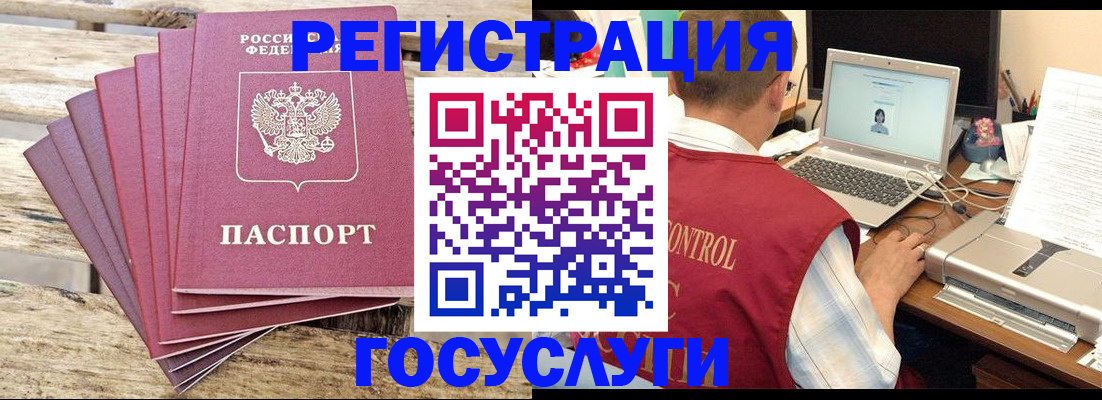 прописка паспорт в Котово